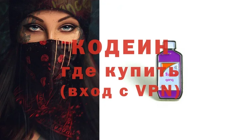 купить наркотики сайты  Ликино-Дулёво  blacksprut ссылка  Кодеиновый сироп Lean Purple Drank 